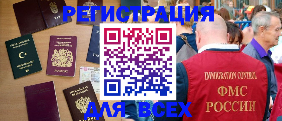 прописка от собственника в Минеральных Водах