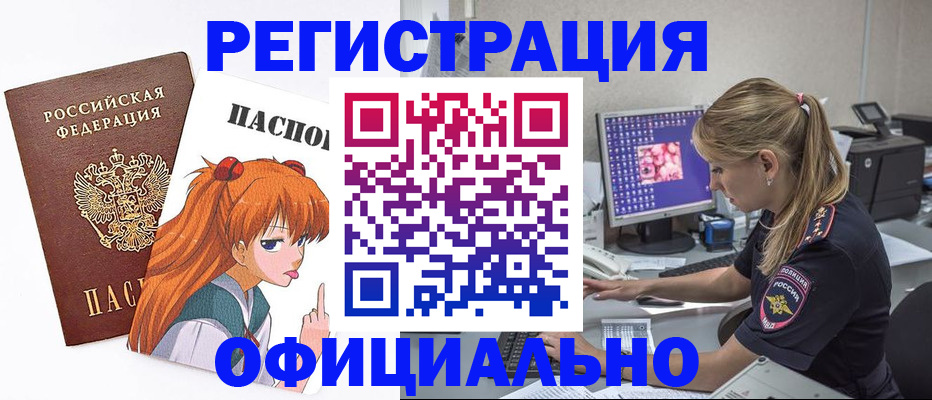 временная регистрация адрес в Минеральных Водах