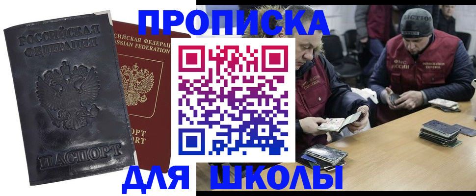 прописка для военкомата в Минеральных Водах