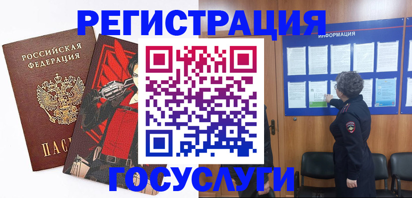 временная регистрация 2025 в Минеральных Водах