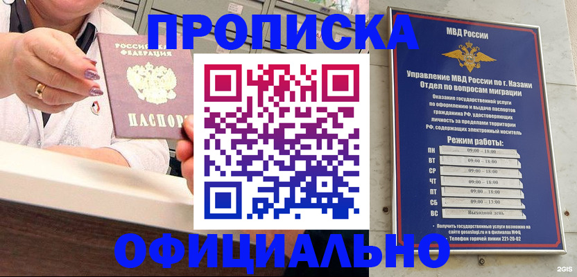 найти адрес прописки в Минеральных Водах