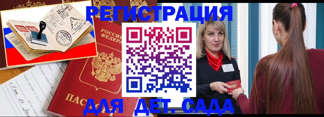 временная регистрация в Минеральных Водах