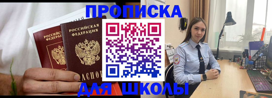 найти адрес прописки в Минеральных Водах